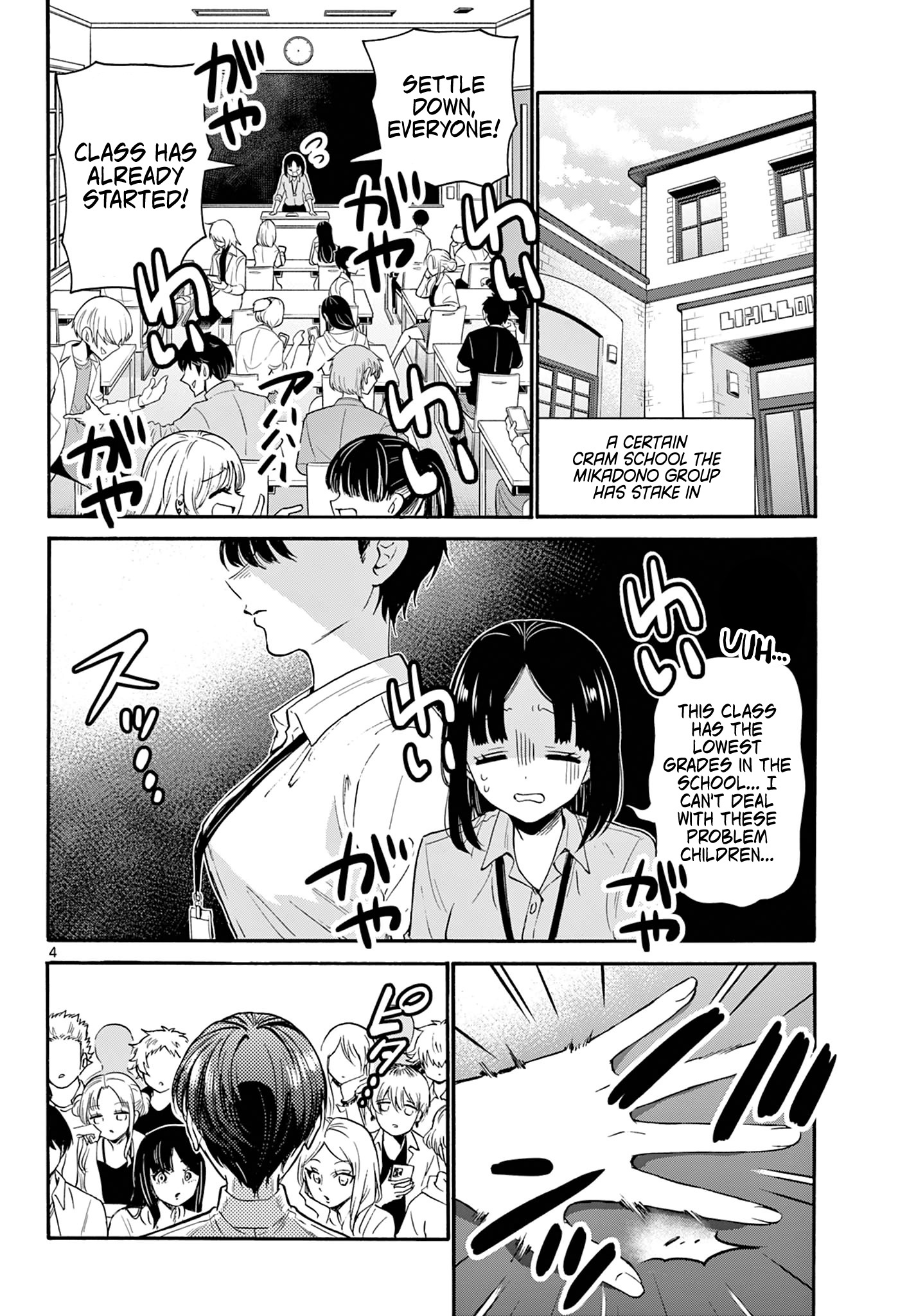 Mikadono Sanshimai Wa Angai, Choroi Chapter 58 #4