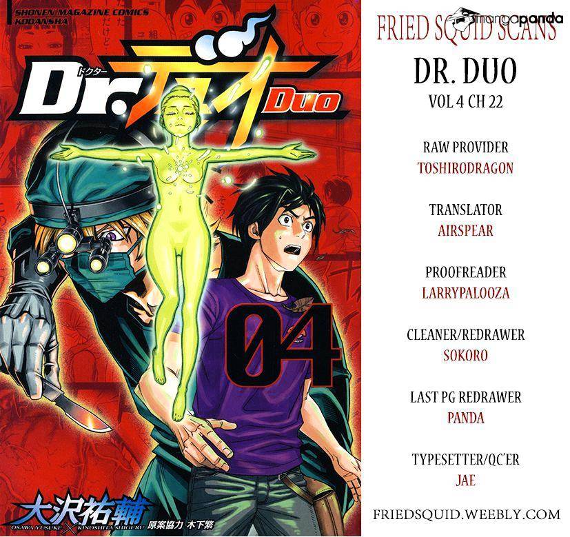 Dr. Duo Chapter 22 #1