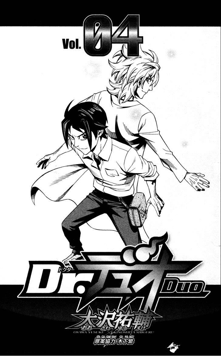 Dr. Duo Chapter 22 #5