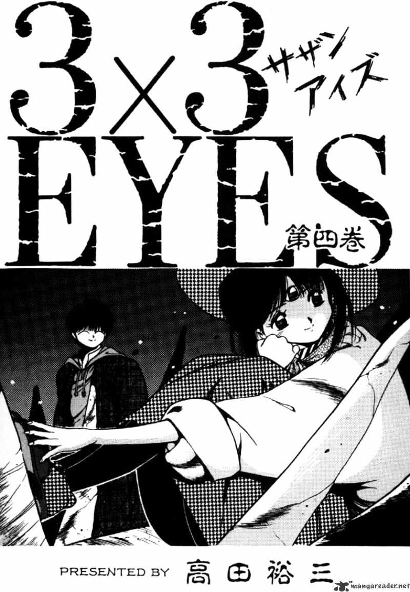 3X3 Eyes Chapter 31 #1