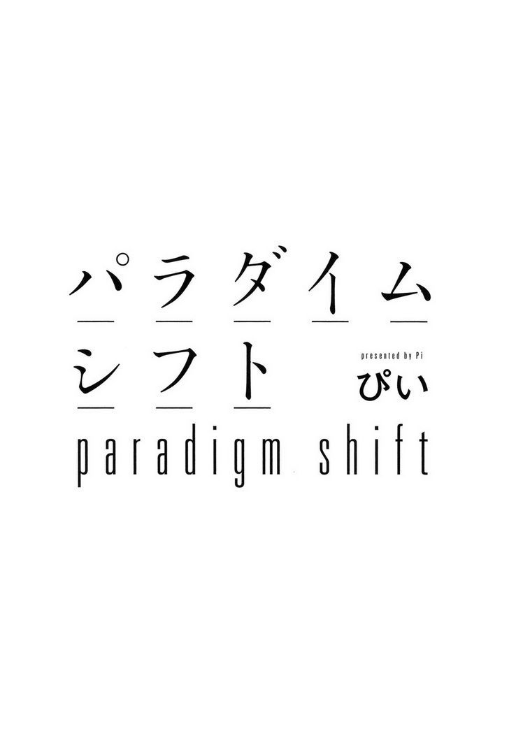 Paradigm Shift Chapter 1 #6