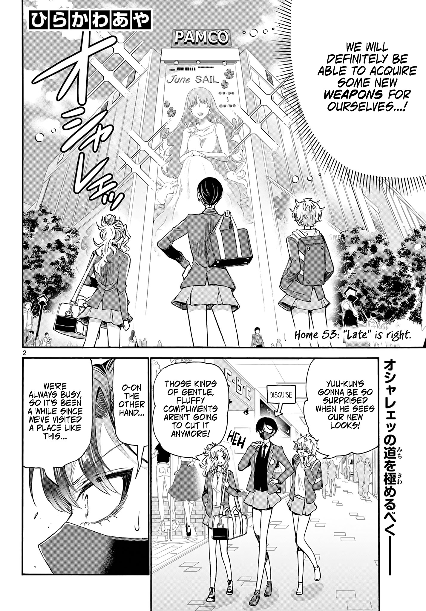 Mikadono Sanshimai Wa Angai, Choroi Chapter 53 #2