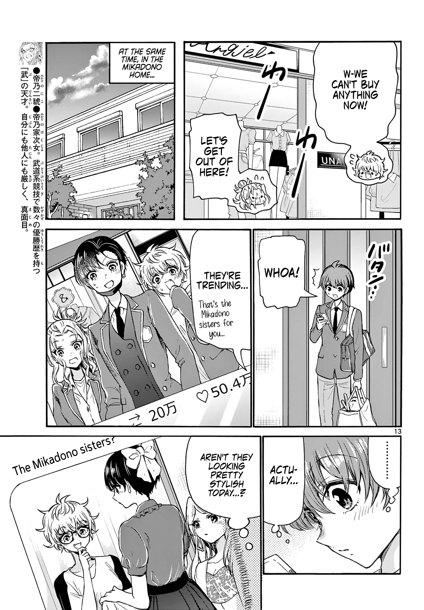 Mikadono Sanshimai Wa Angai, Choroi Chapter 53 #13