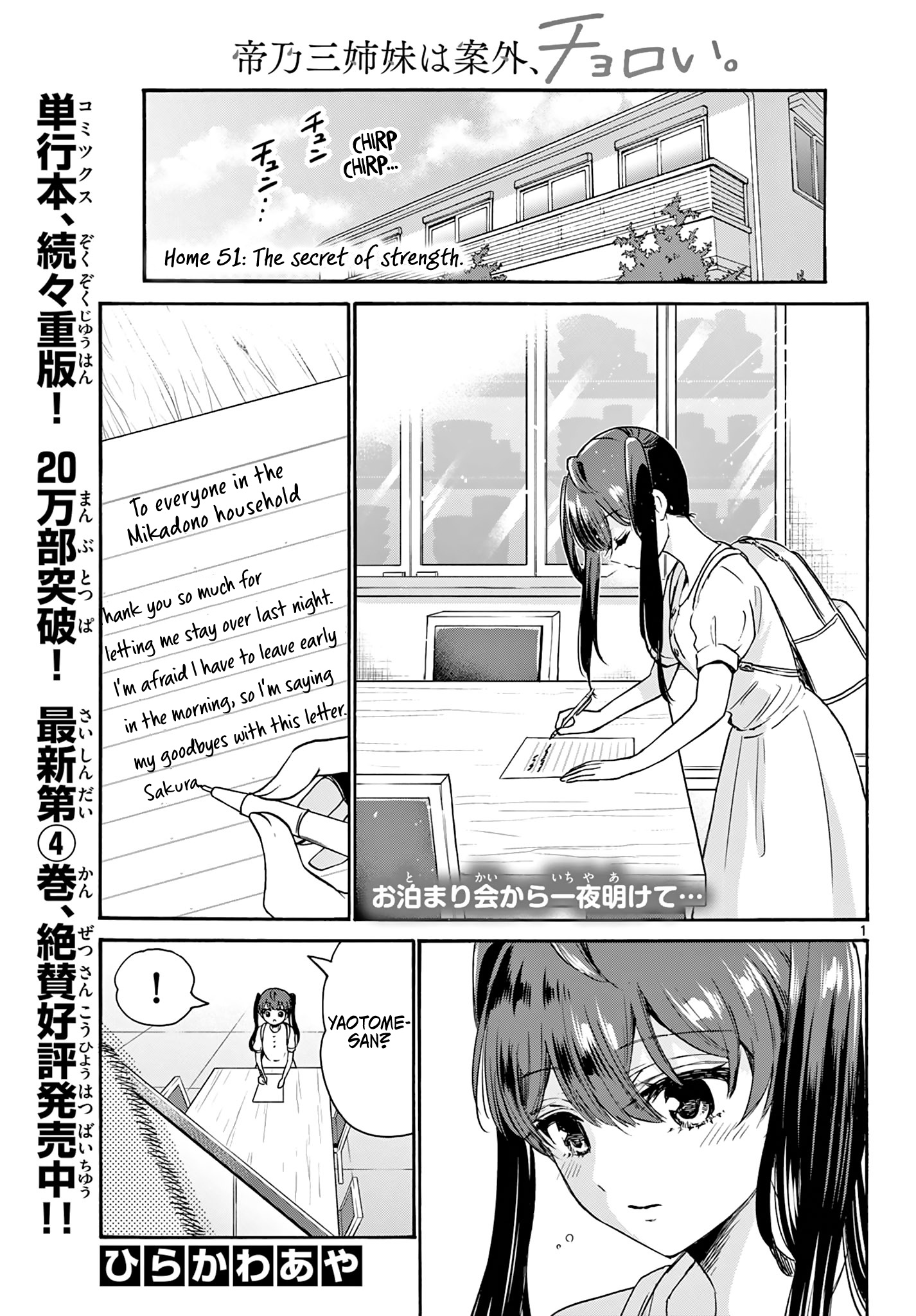 Mikadono Sanshimai Wa Angai, Choroi Chapter 51 #1