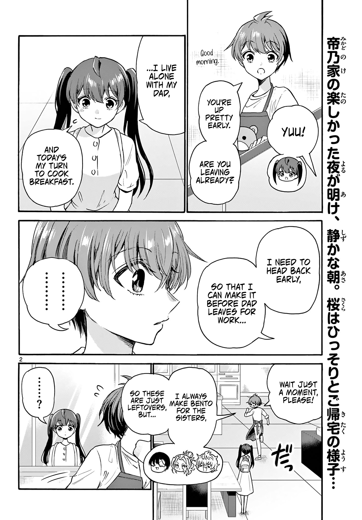 Mikadono Sanshimai Wa Angai, Choroi Chapter 51 #2