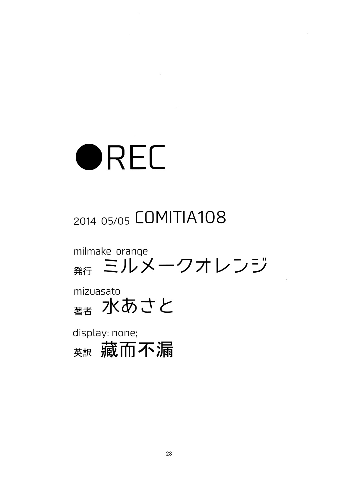 Rec Chapter 0 #27