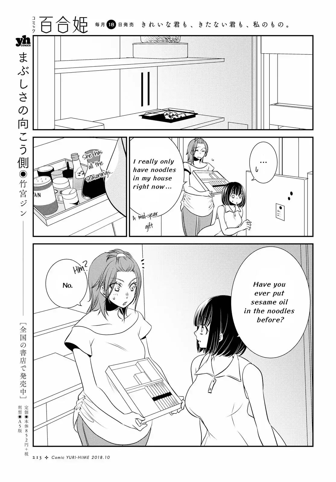 Itoshi Koishi Chapter 1 #5