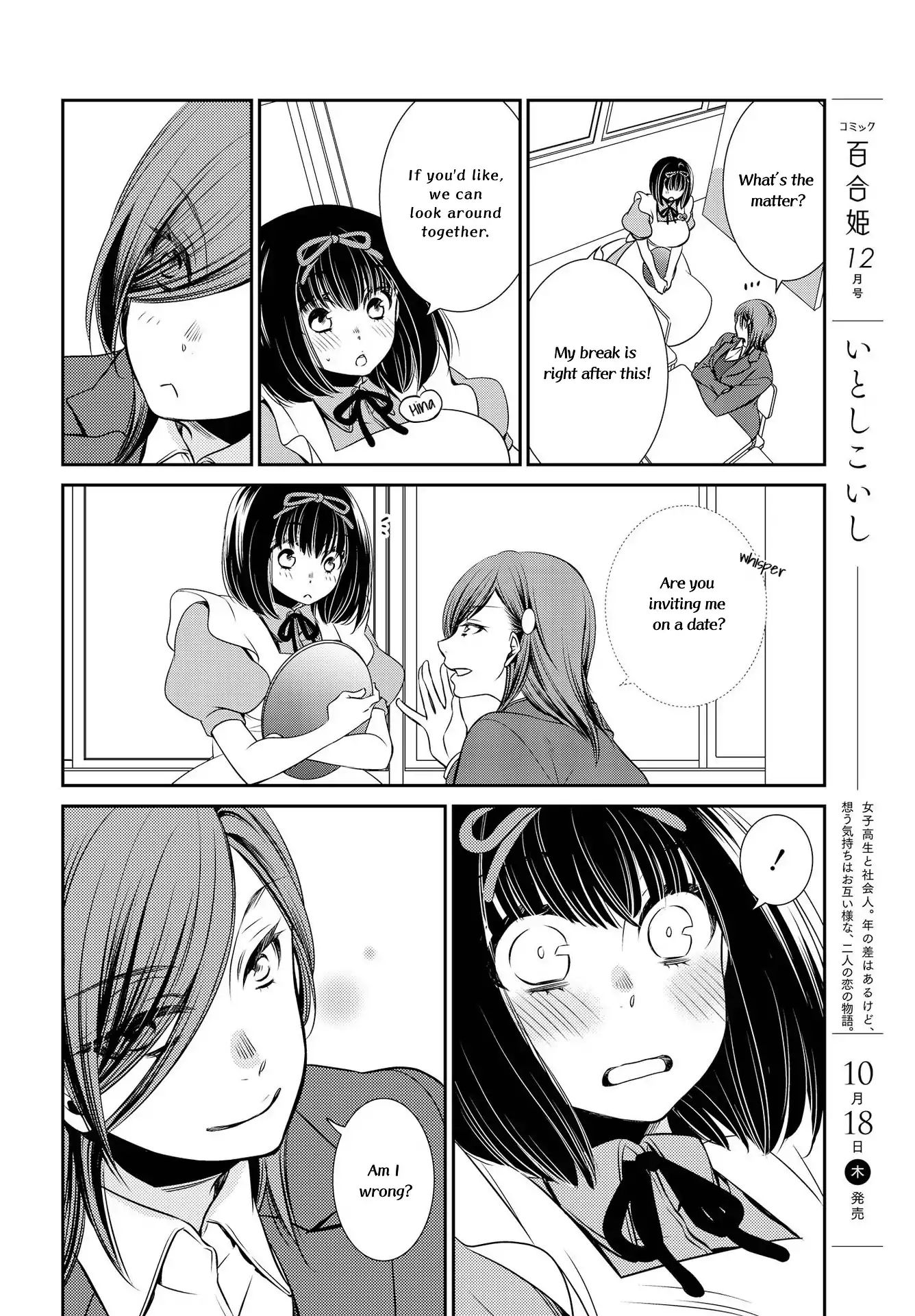 Itoshi Koishi Chapter 2 #9