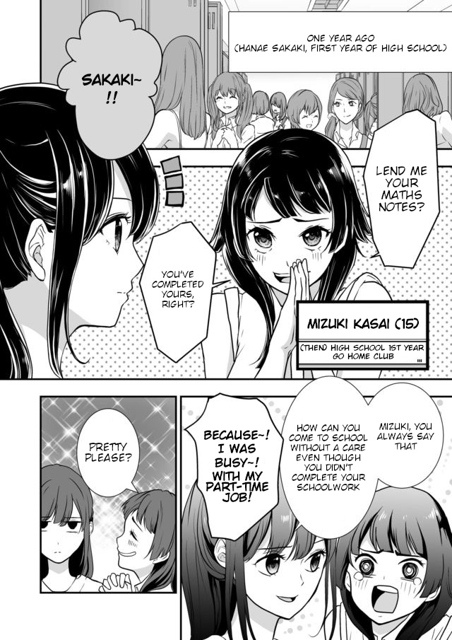 S- You, Her, And Fate Chapter 5 #5