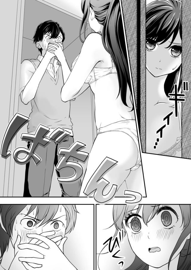 S- You, Her, And Fate Chapter 5 #9
