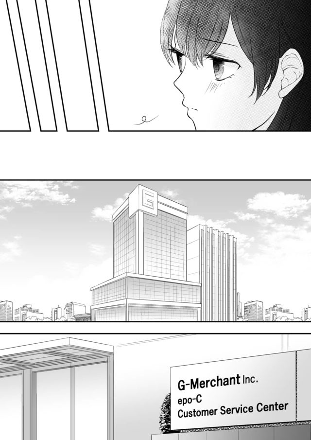 S- You, Her, And Fate Chapter 5 #16
