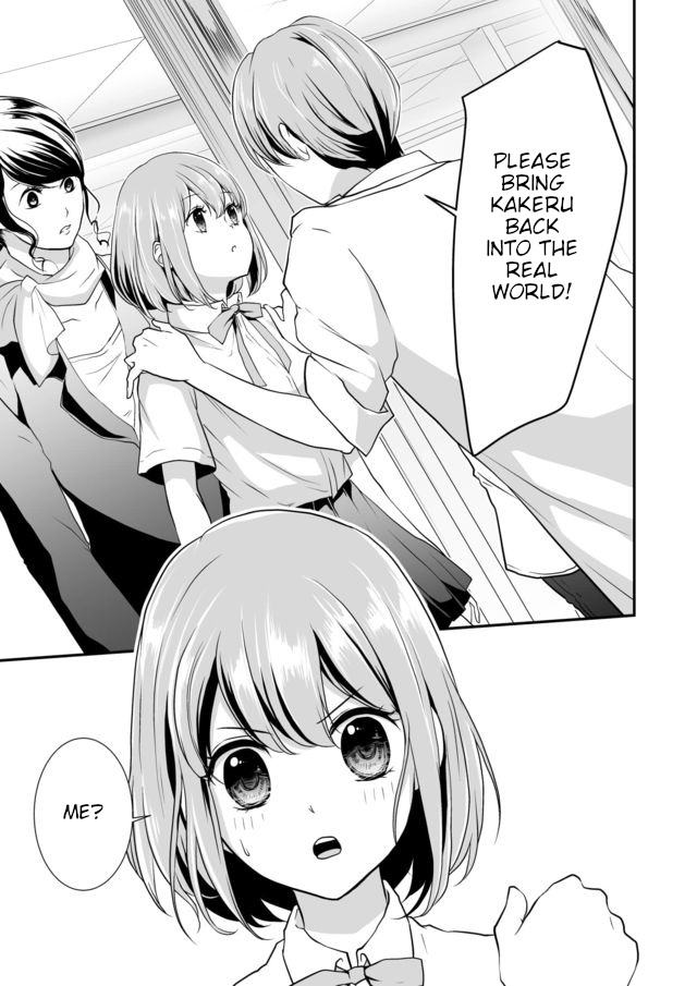 S- You, Her, And Fate Chapter 5 #20