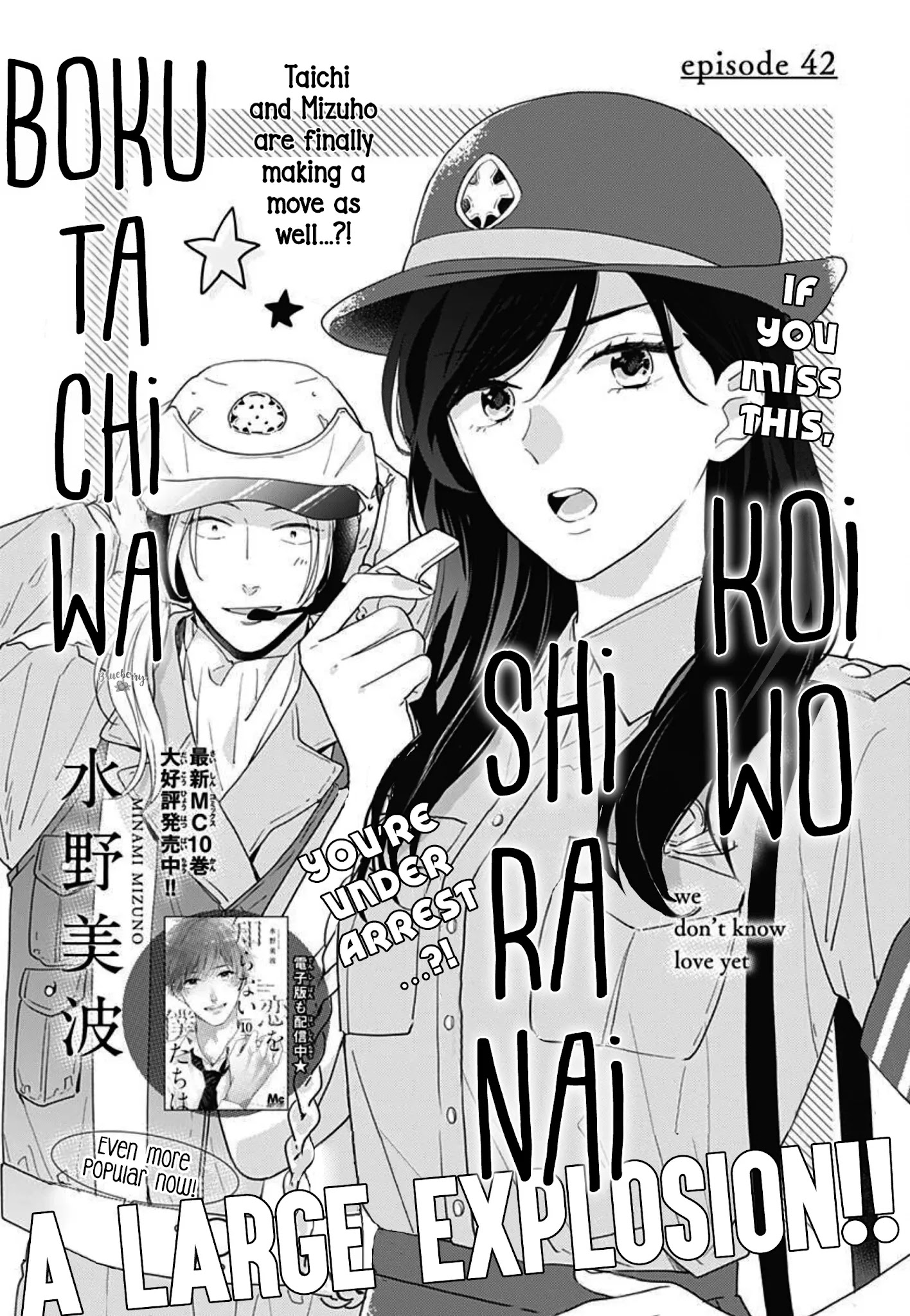 Koi Wo Shiranai Bokutachi Wa Chapter 42 #3