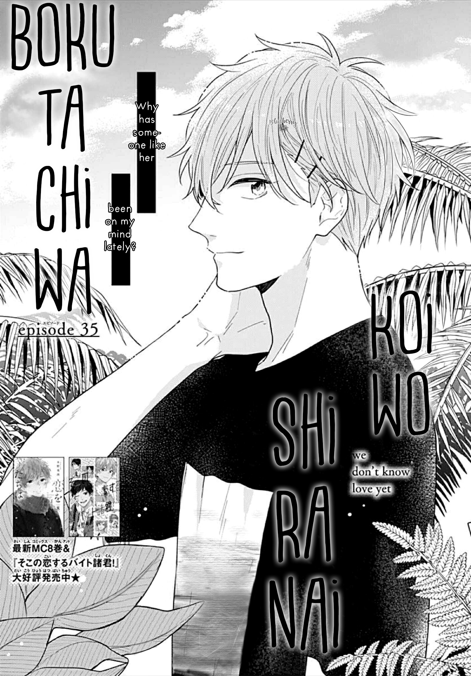 Koi Wo Shiranai Bokutachi Wa Chapter 35 #3