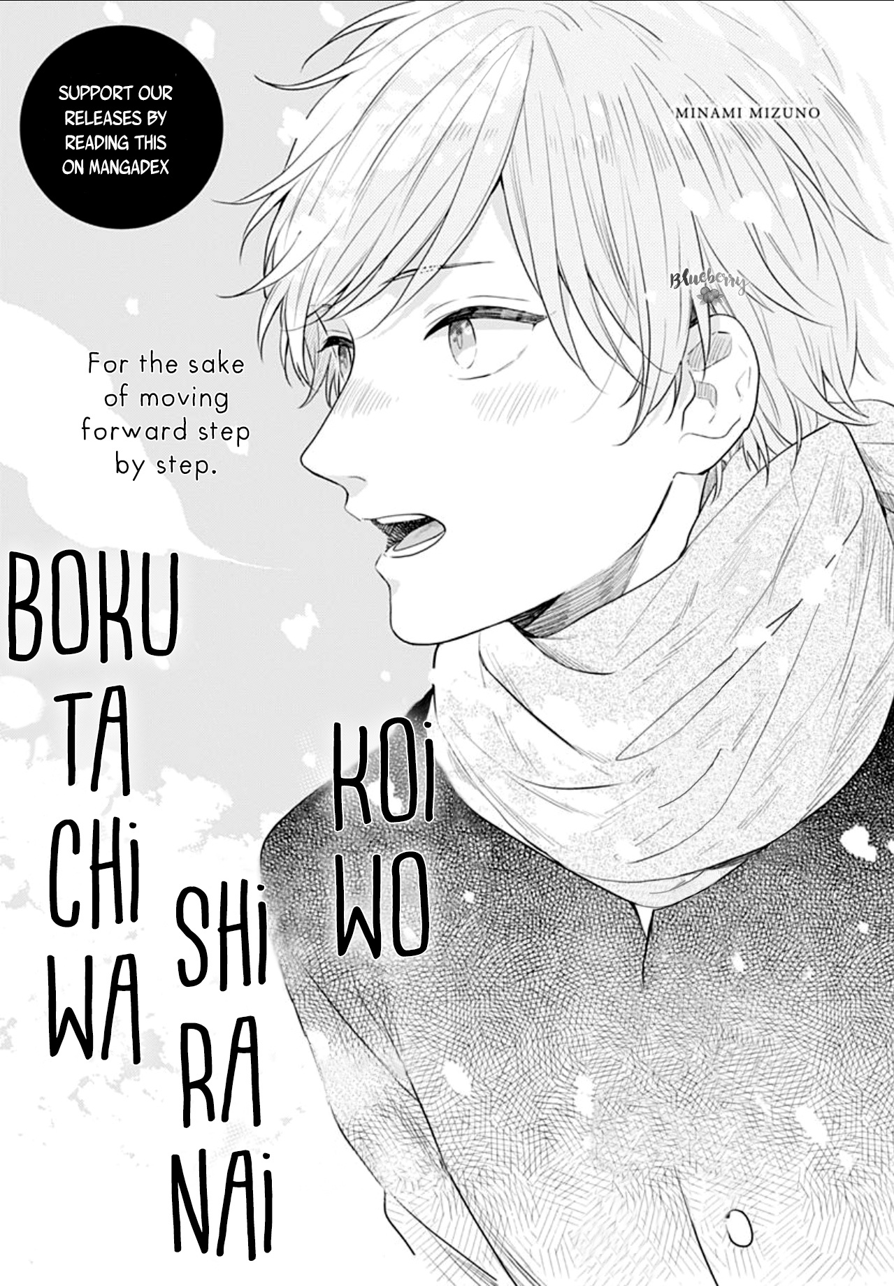 Koi Wo Shiranai Bokutachi Wa Chapter 27 #3