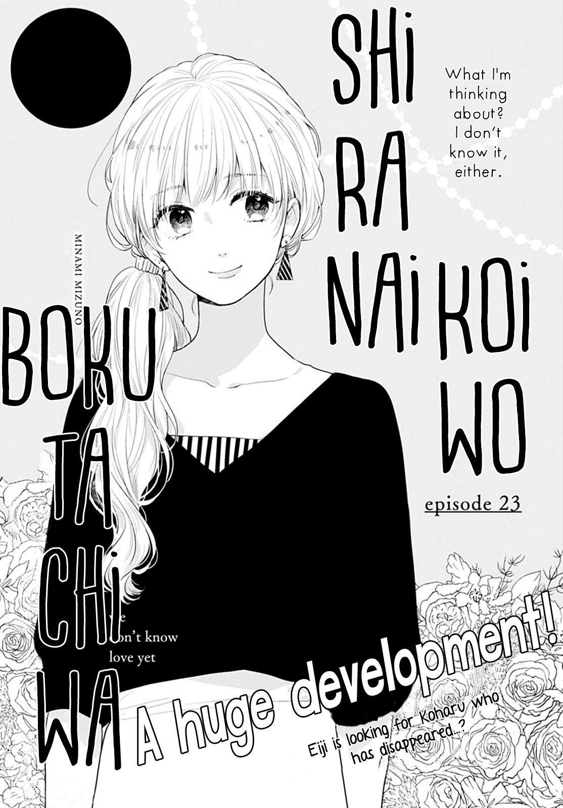 Koi Wo Shiranai Bokutachi Wa Chapter 23 #3