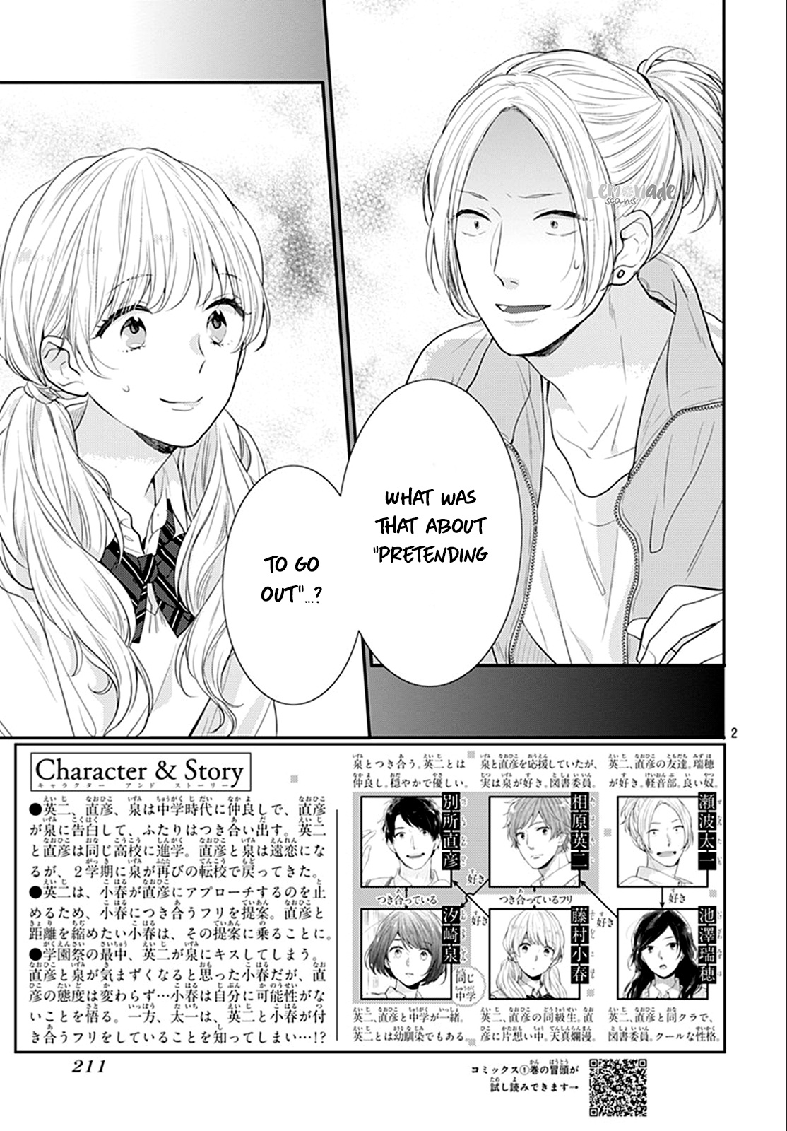 Koi Wo Shiranai Bokutachi Wa Chapter 16 #3