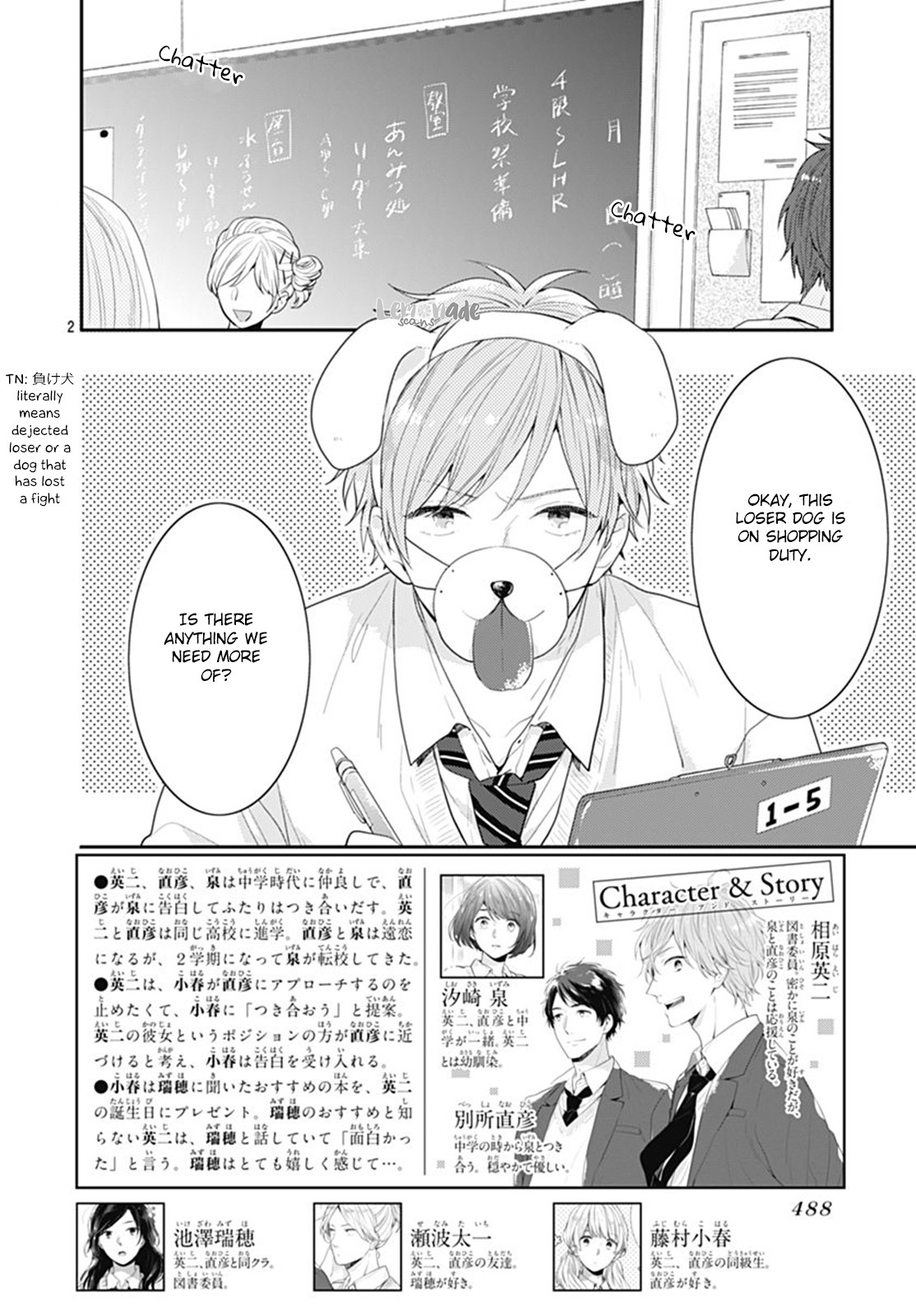 Koi Wo Shiranai Bokutachi Wa Chapter 11 #3