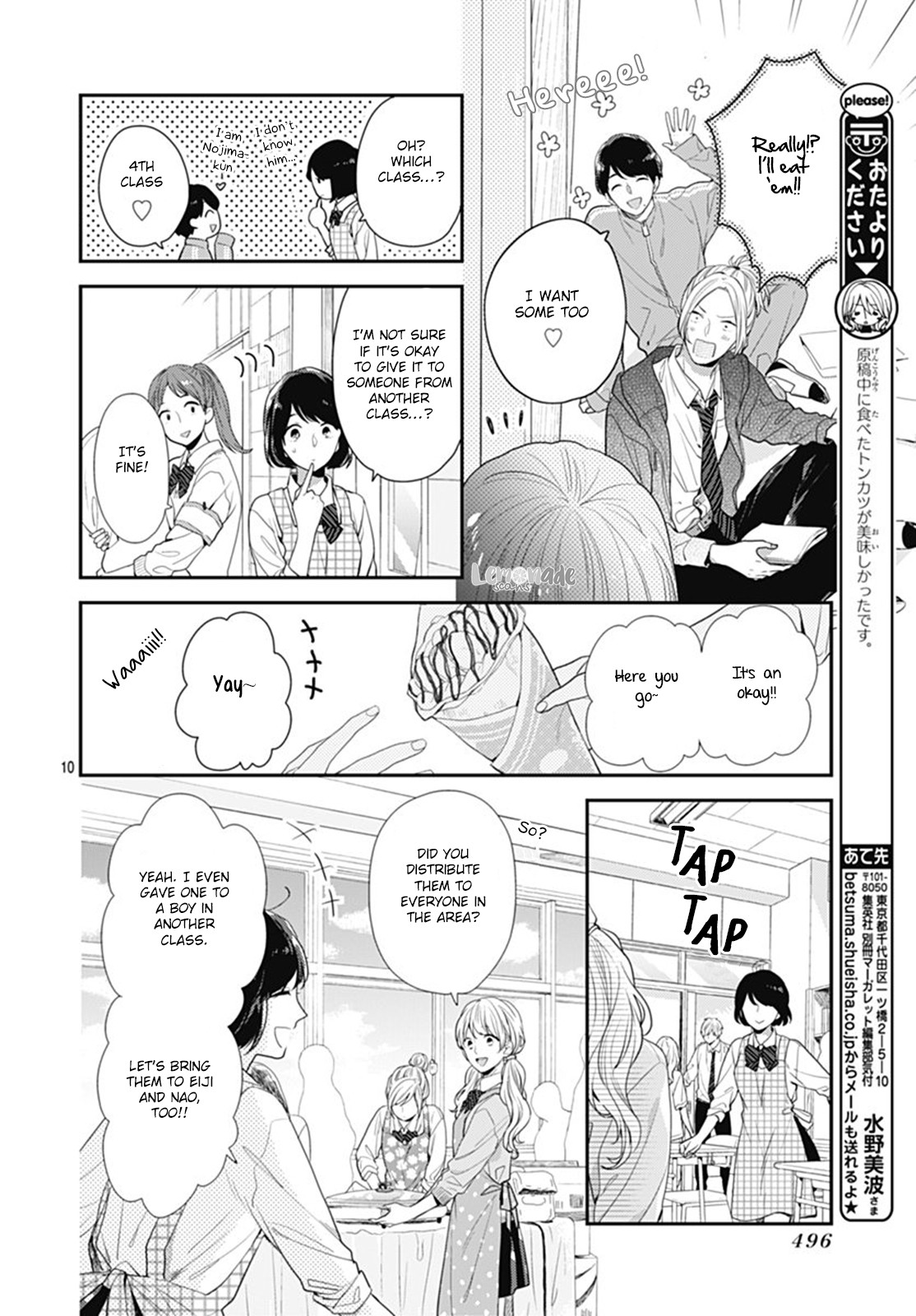 Koi Wo Shiranai Bokutachi Wa Chapter 11 #11