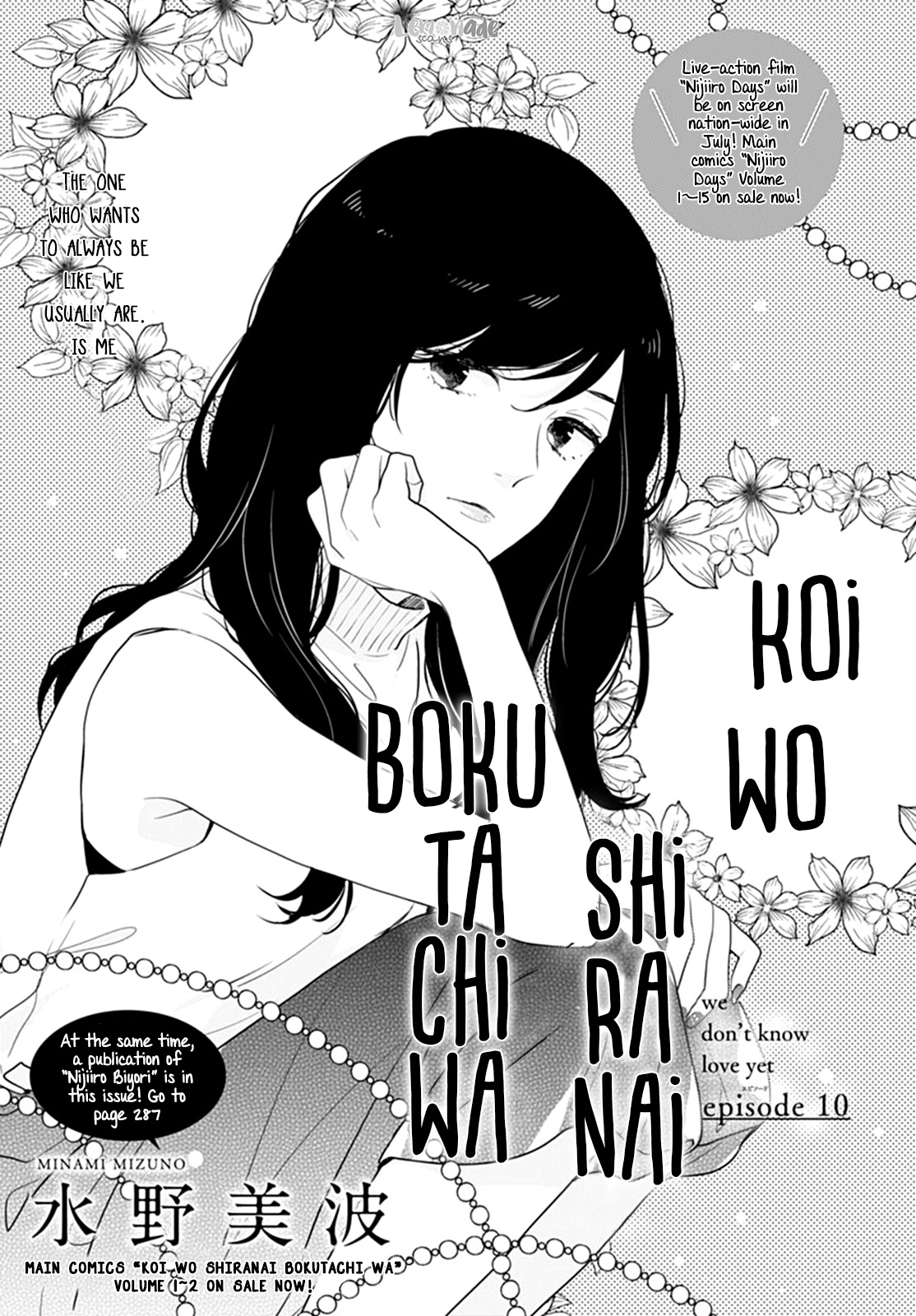Koi Wo Shiranai Bokutachi Wa Chapter 10 #2