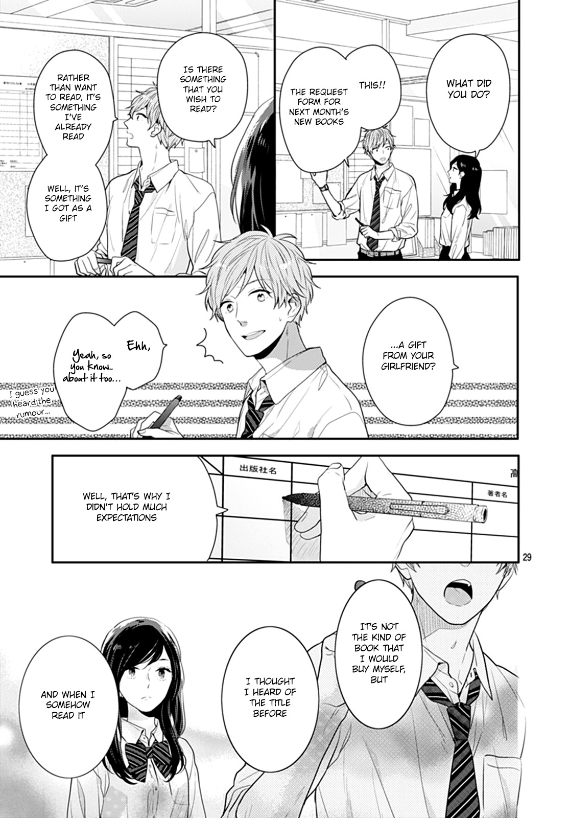 Koi Wo Shiranai Bokutachi Wa Chapter 10 #30