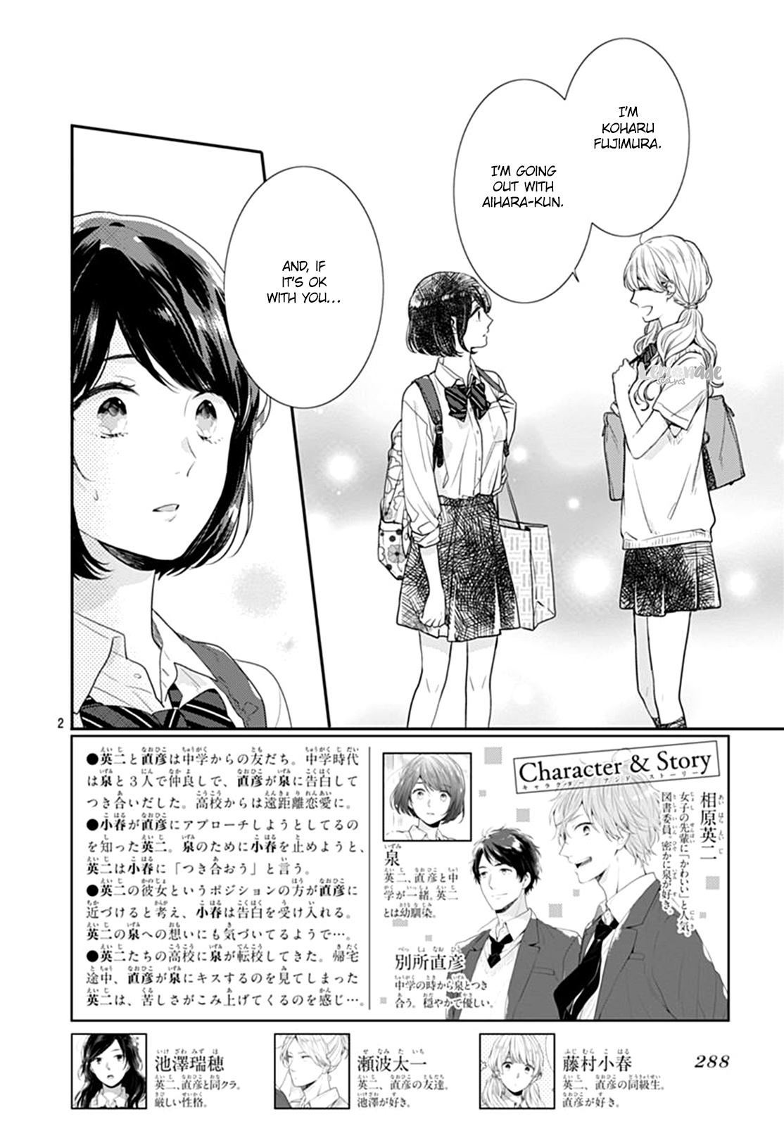 Koi Wo Shiranai Bokutachi Wa Chapter 9 #3