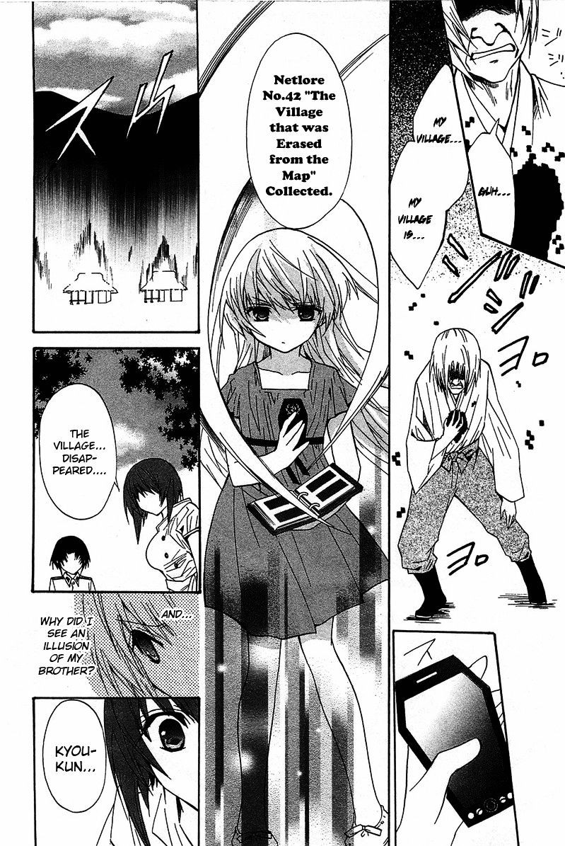 Gakuen Nightmare Chapter 12 #21