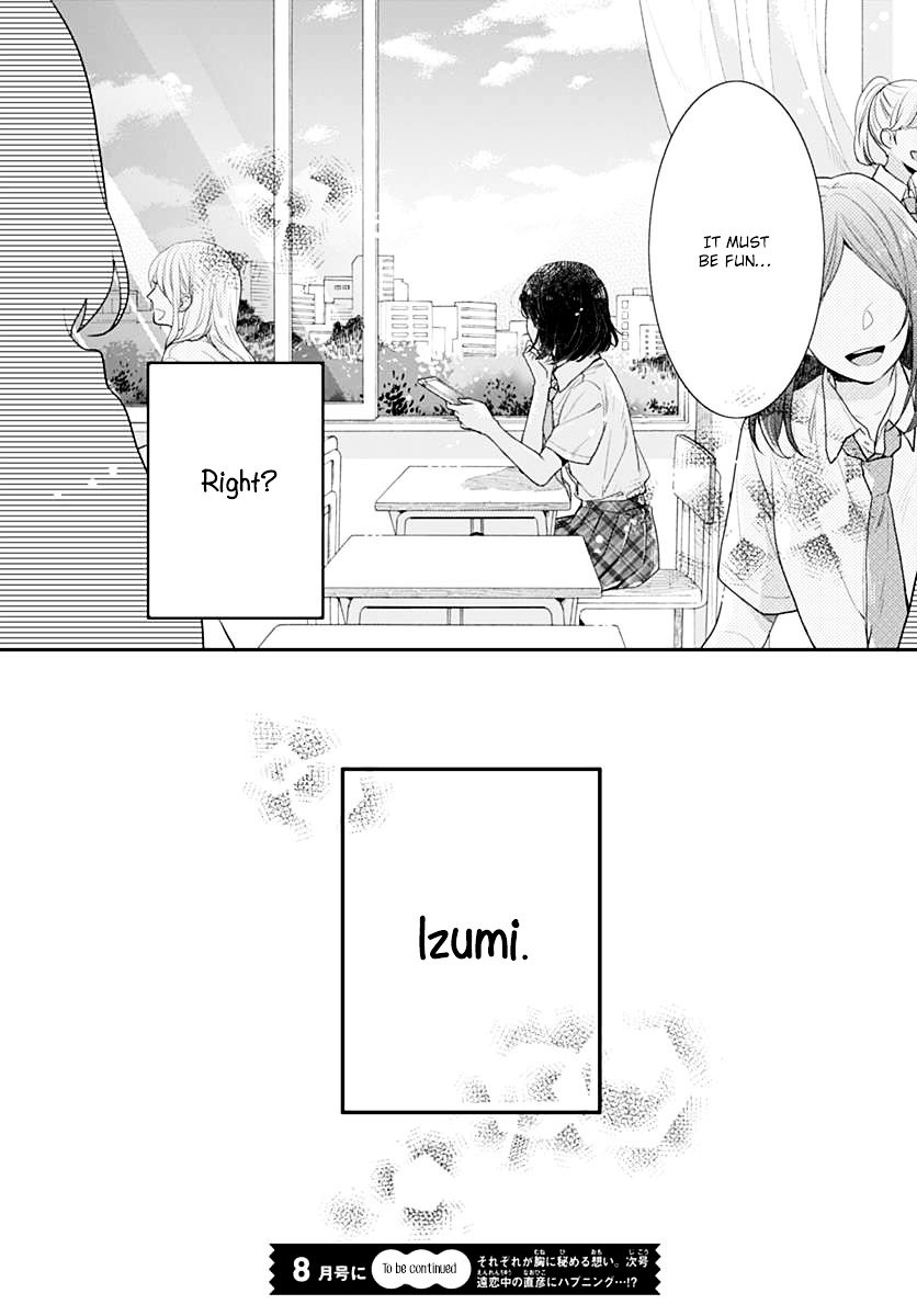 Koi Wo Shiranai Bokutachi Wa Chapter 1 #45