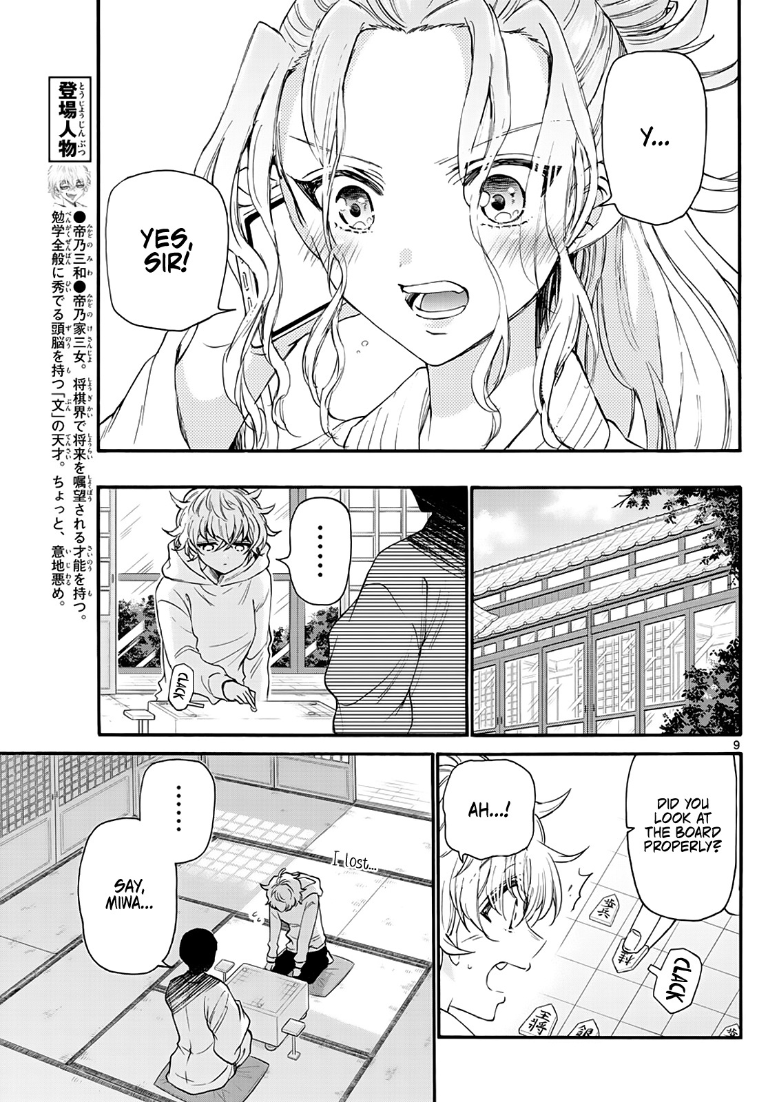 Mikadono Sanshimai Wa Angai, Choroi Chapter 16 #9