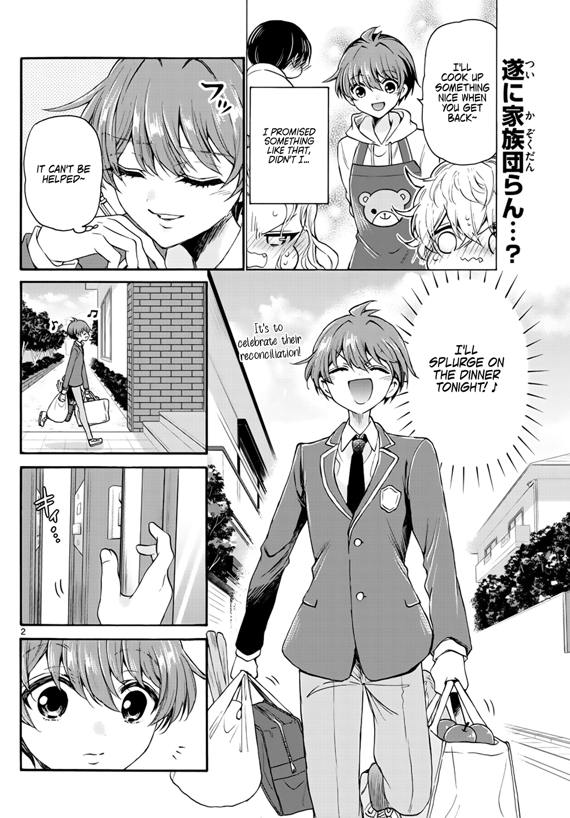 Mikadono Sanshimai Wa Angai, Choroi Chapter 14 #2