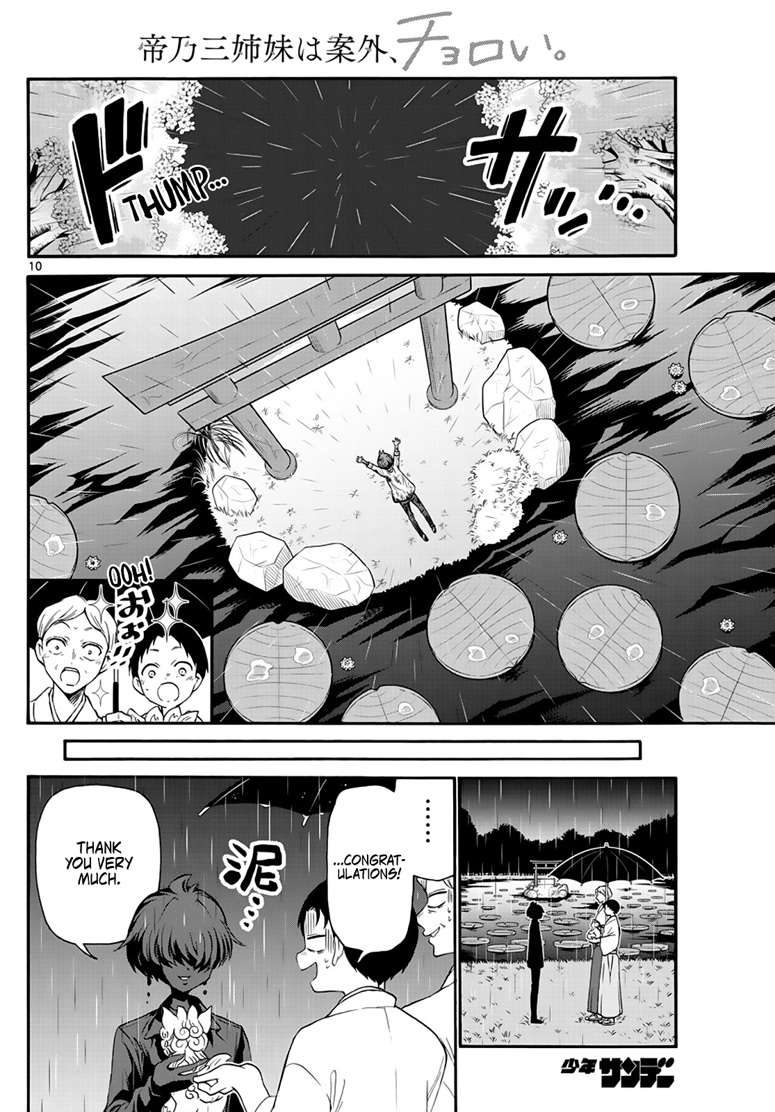 Mikadono Sanshimai Wa Angai, Choroi Chapter 11 #10