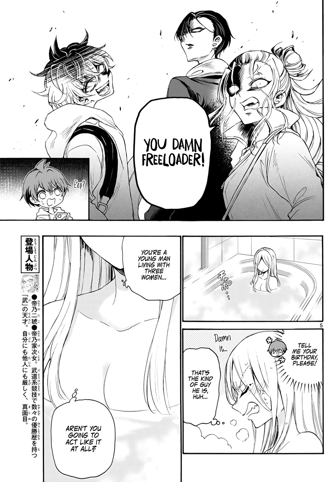 Mikadono Sanshimai Wa Angai, Choroi Chapter 7 #5