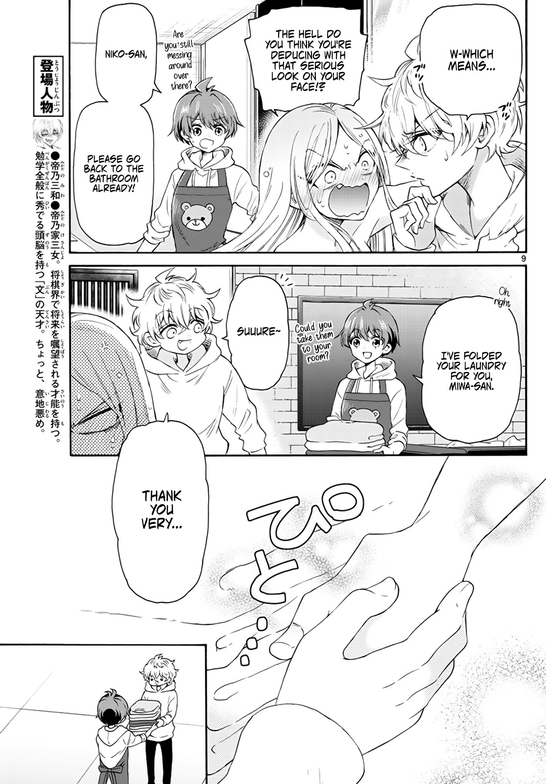 Mikadono Sanshimai Wa Angai, Choroi Chapter 7 #9