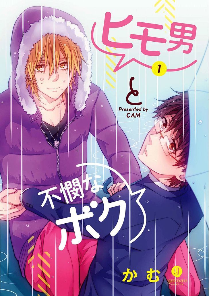 Himo Otoko To Fubin Na Boku Chapter 1 #3