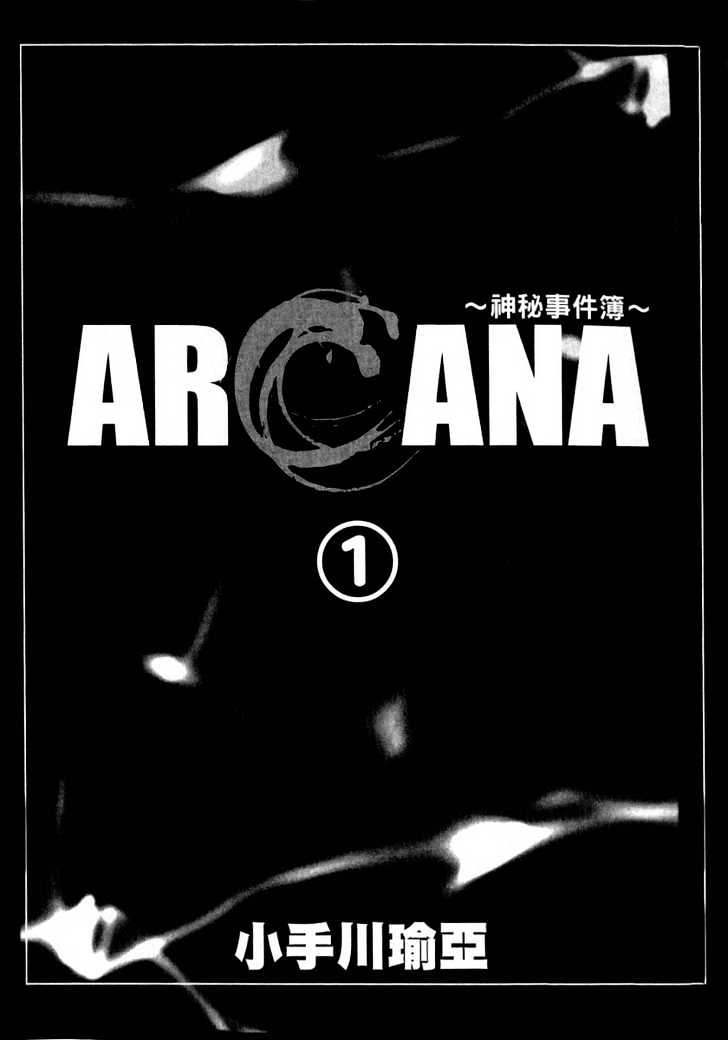 Arcana Soul Chapter 0 #2
