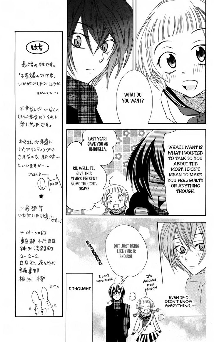 Fushigi No Maria-Kun Chapter 9 #5