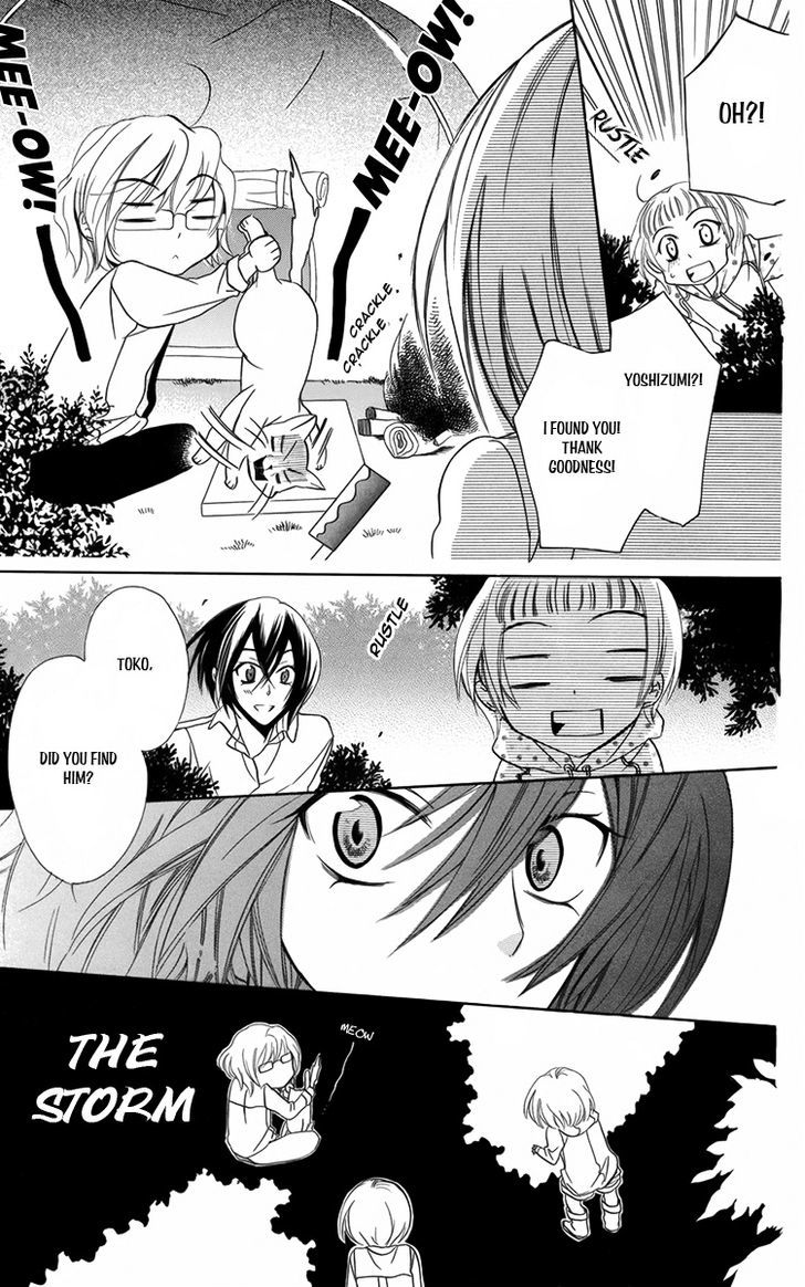 Fushigi No Maria-Kun Chapter 8 #8