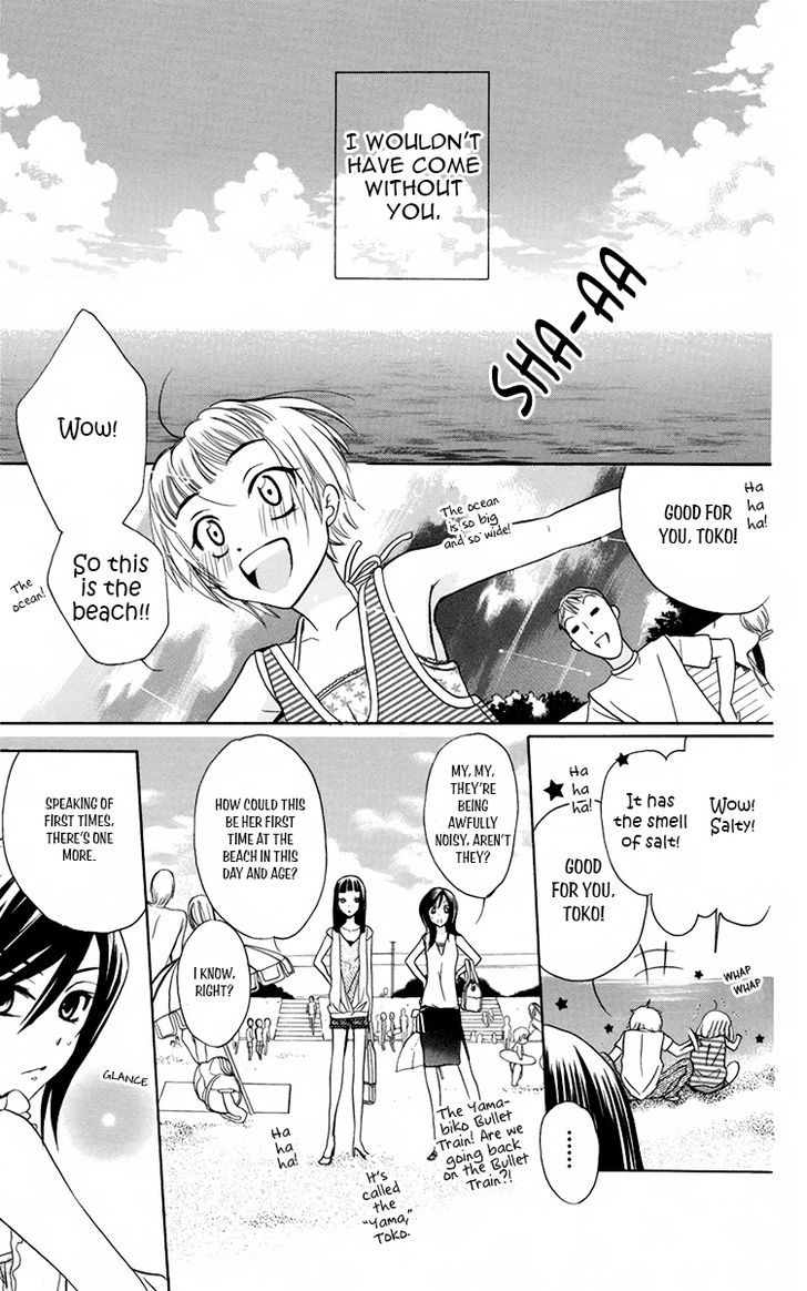 Fushigi No Maria-Kun Chapter 6 #4