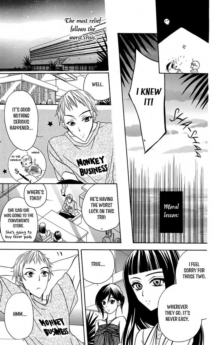 Fushigi No Maria-Kun Chapter 6 #32