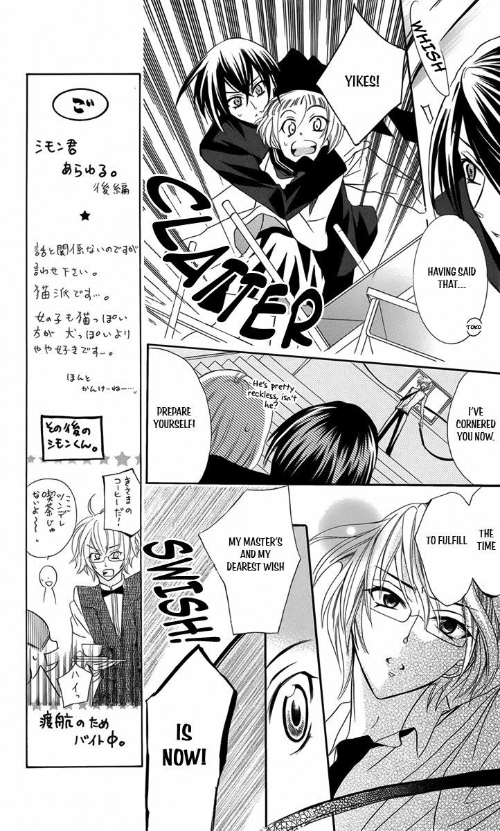 Fushigi No Maria-Kun Chapter 7 #15