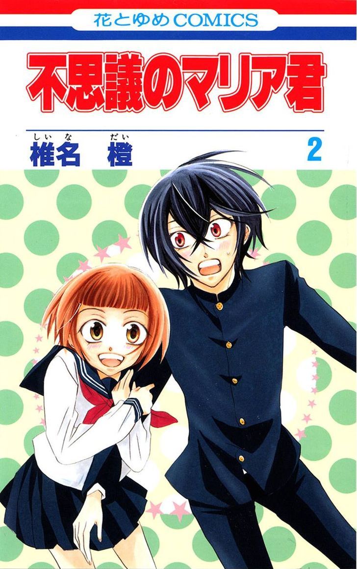 Fushigi No Maria-Kun Chapter 5 #1