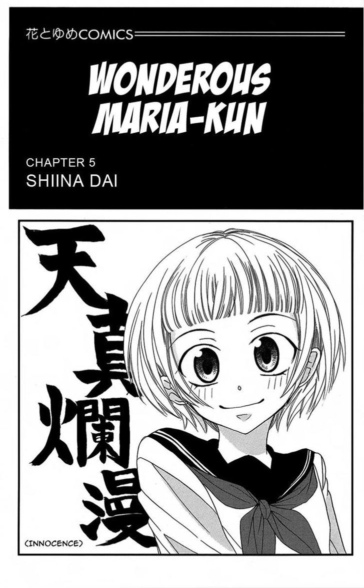 Fushigi No Maria-Kun Chapter 5 #4