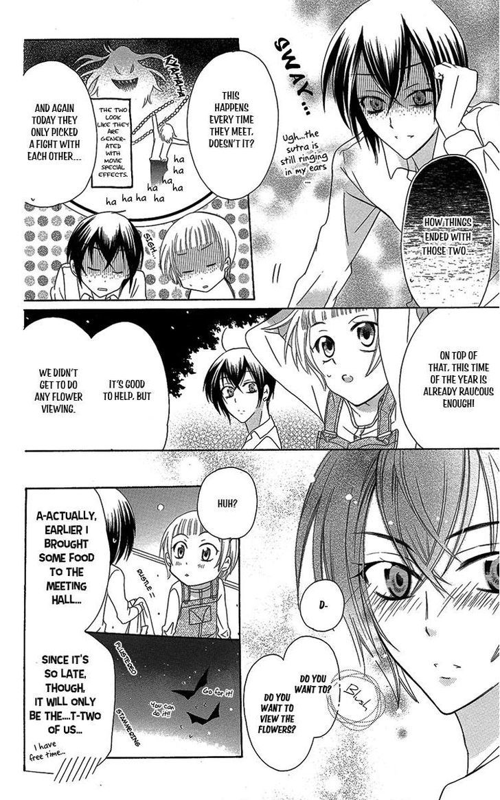 Fushigi No Maria-Kun Chapter 5 #15