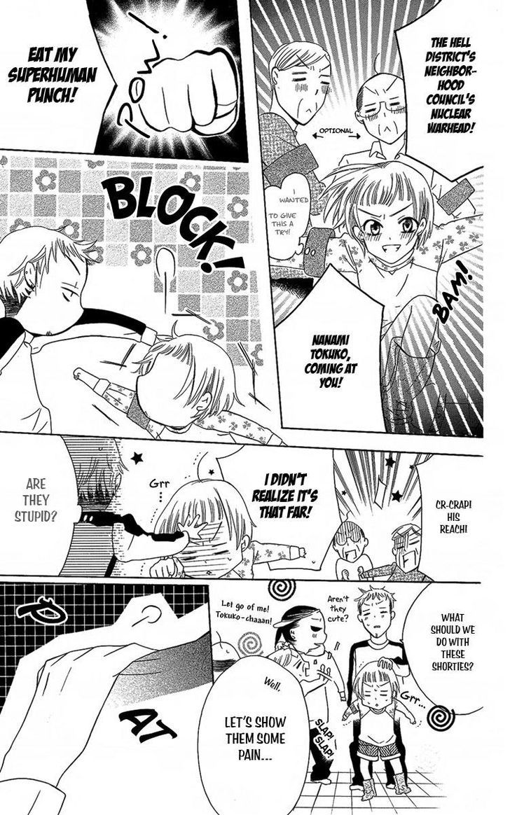 Fushigi No Maria-Kun Chapter 5 #22