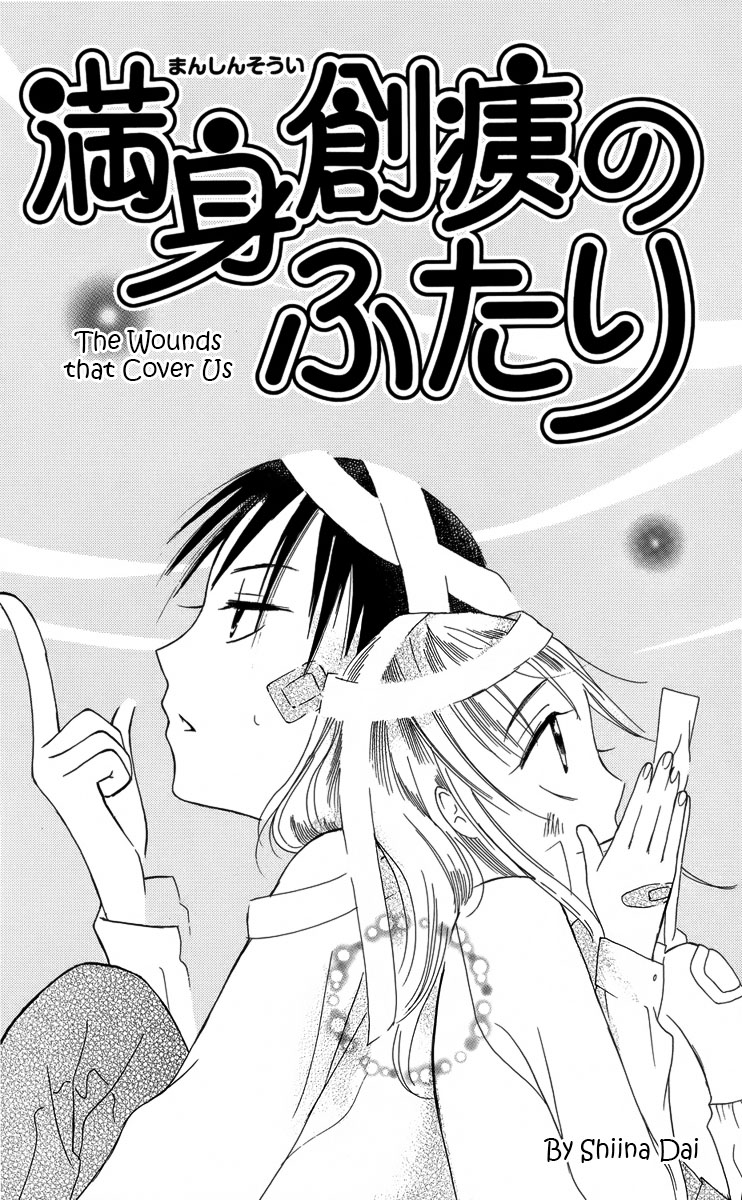 Fushigi No Maria-Kun Chapter 4.5 #2