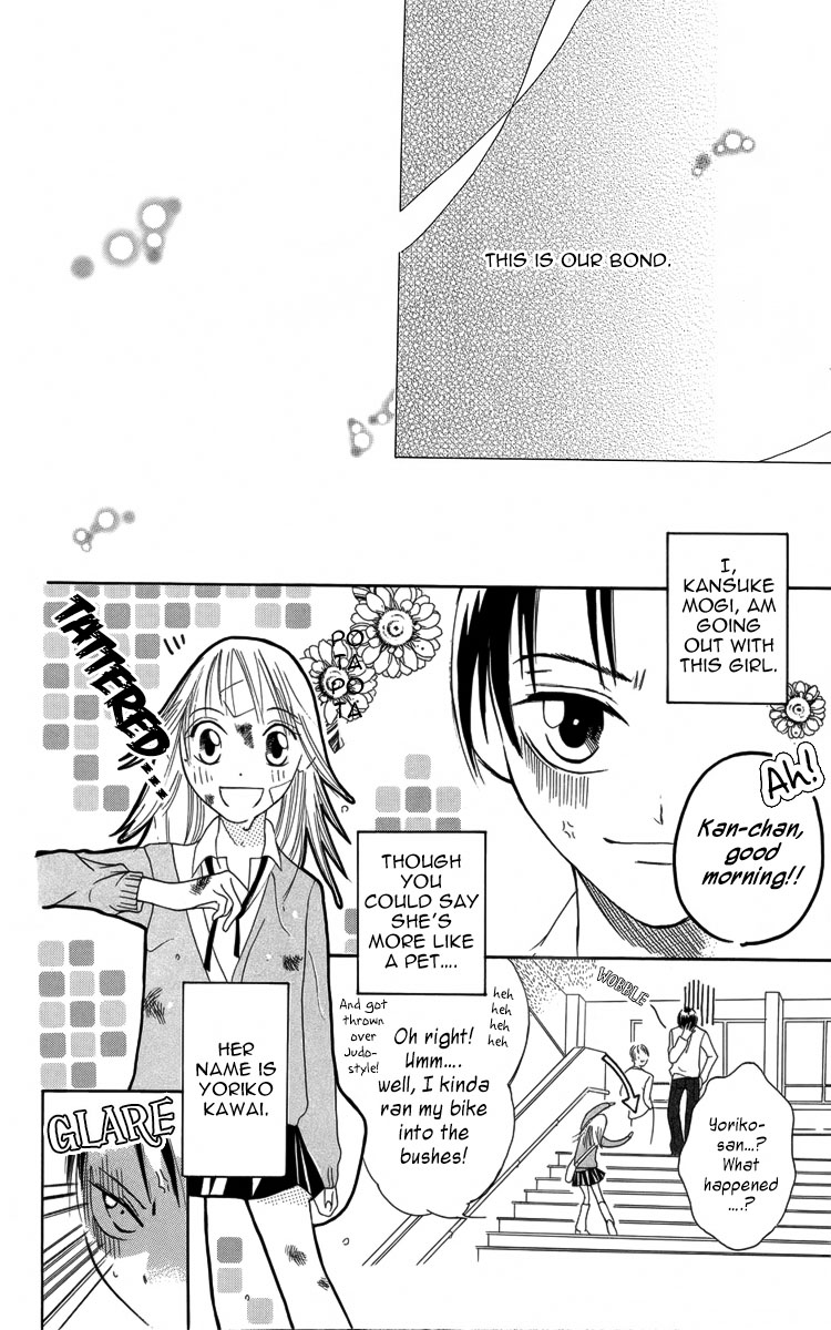 Fushigi No Maria-Kun Chapter 4.5 #3