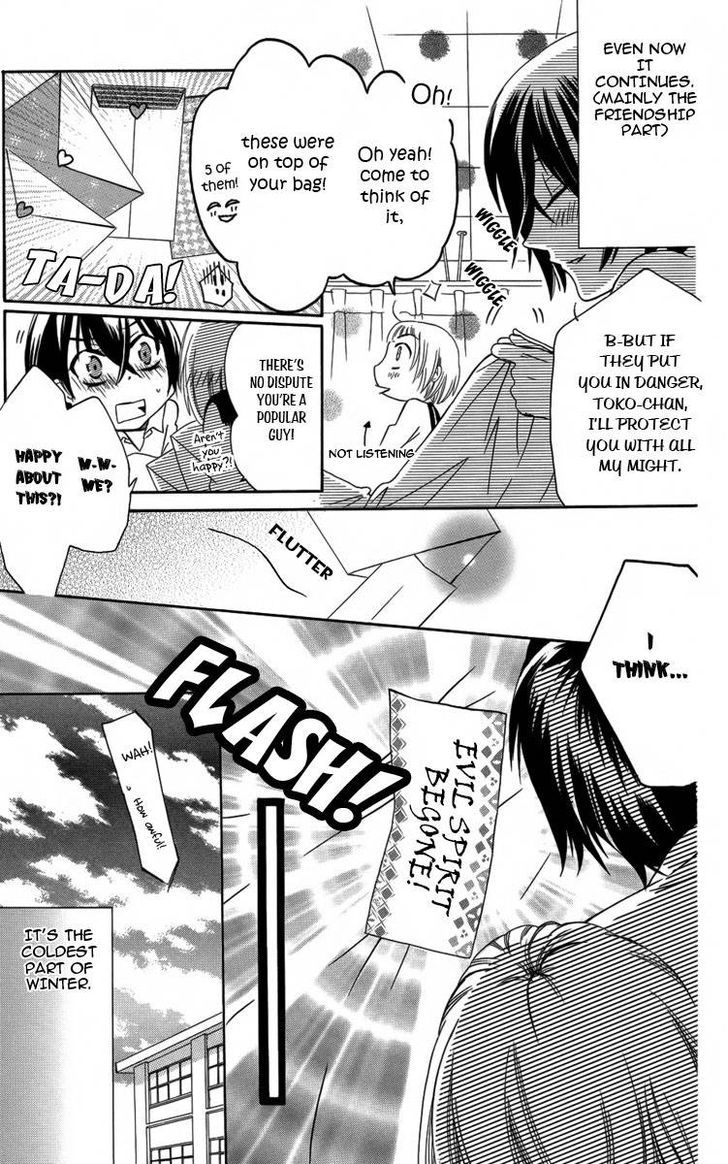 Fushigi No Maria-Kun Chapter 4 #8