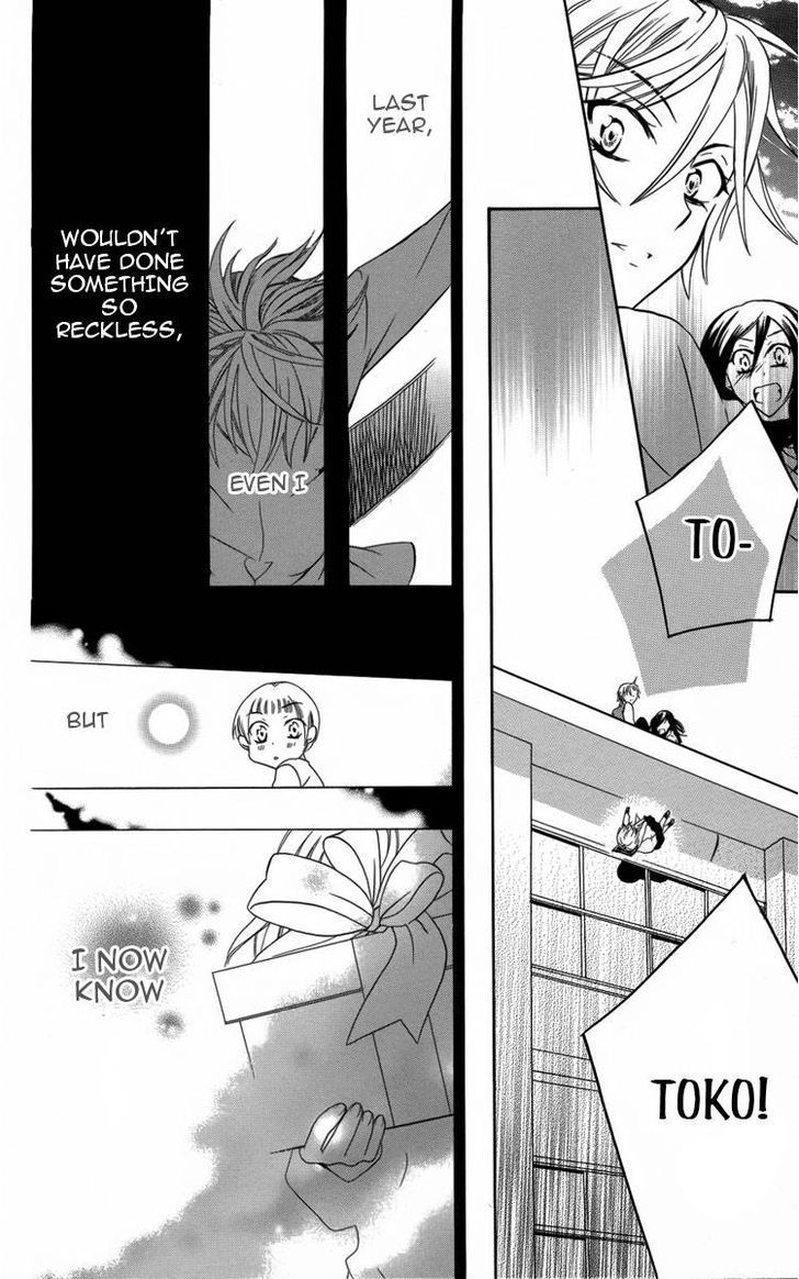 Fushigi No Maria-Kun Chapter 4 #33