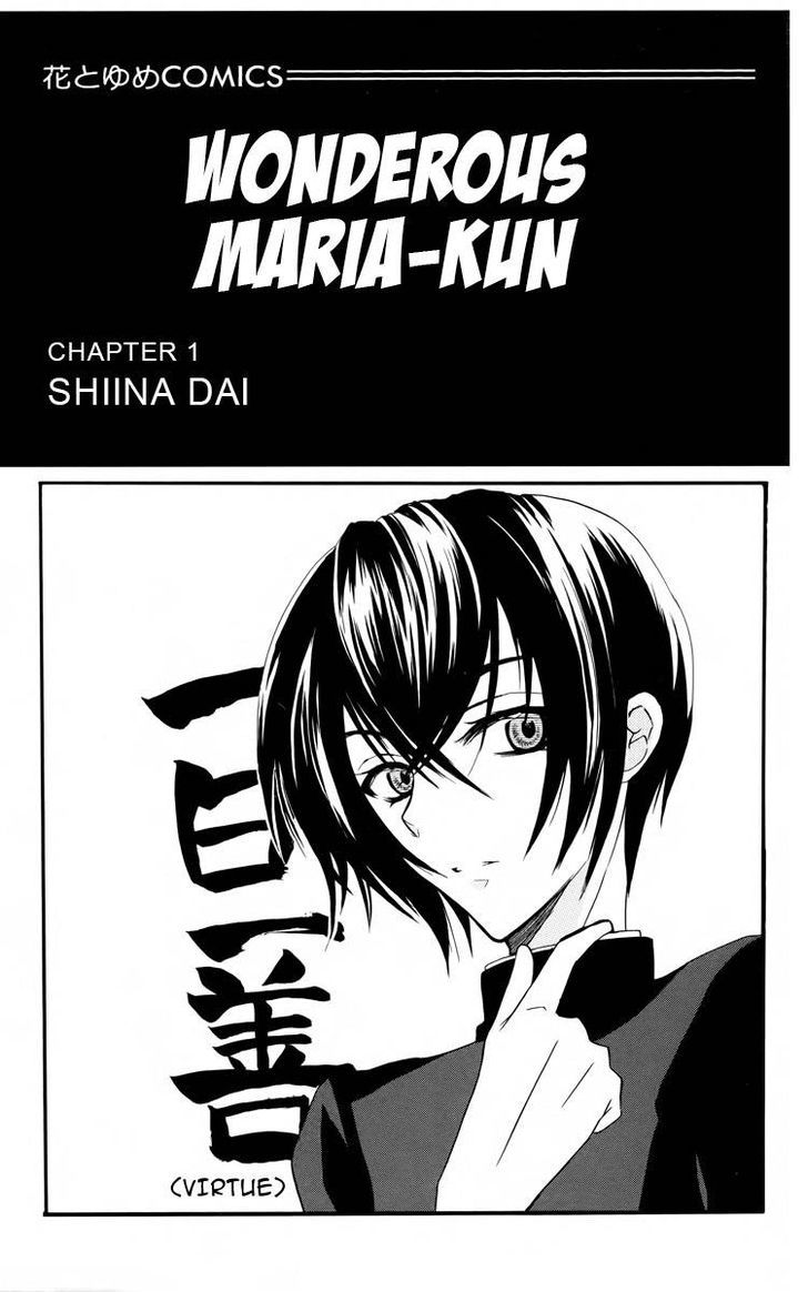 Fushigi No Maria-Kun Chapter 1 #4