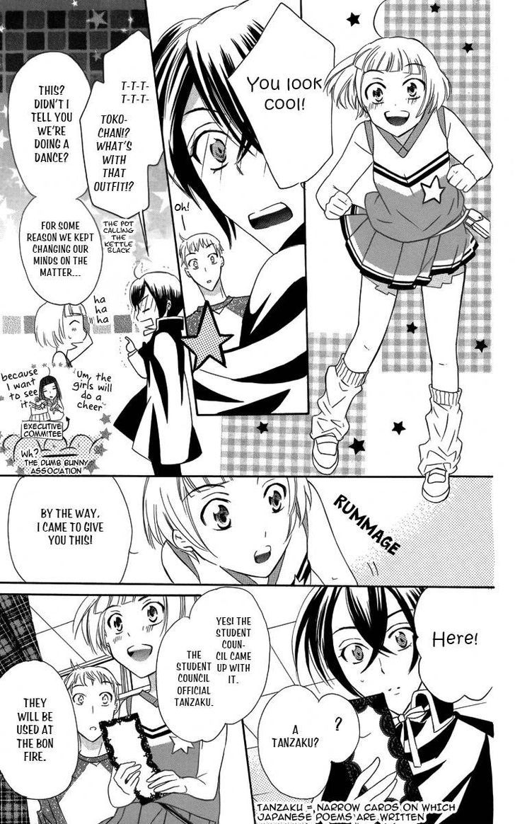 Fushigi No Maria-Kun Chapter 3 #26